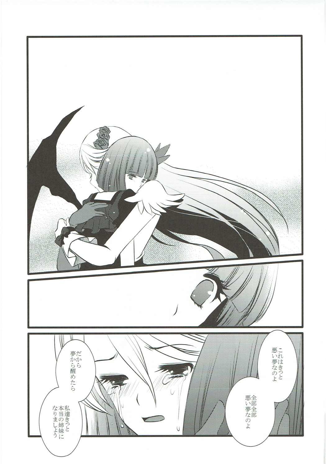 (C83) [PRISMATIC (Aoi Yumi)] DREAM COLLECTION (Precure Series) page 88 full