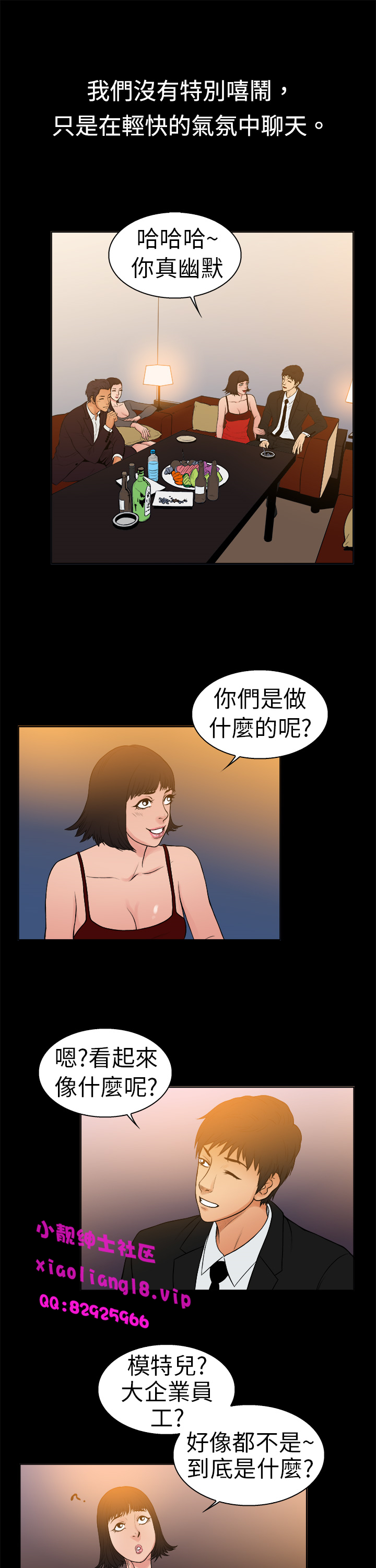 中文韩漫 十億風騷老闆娘 Ch.0-10 [Chinese] page 109 full