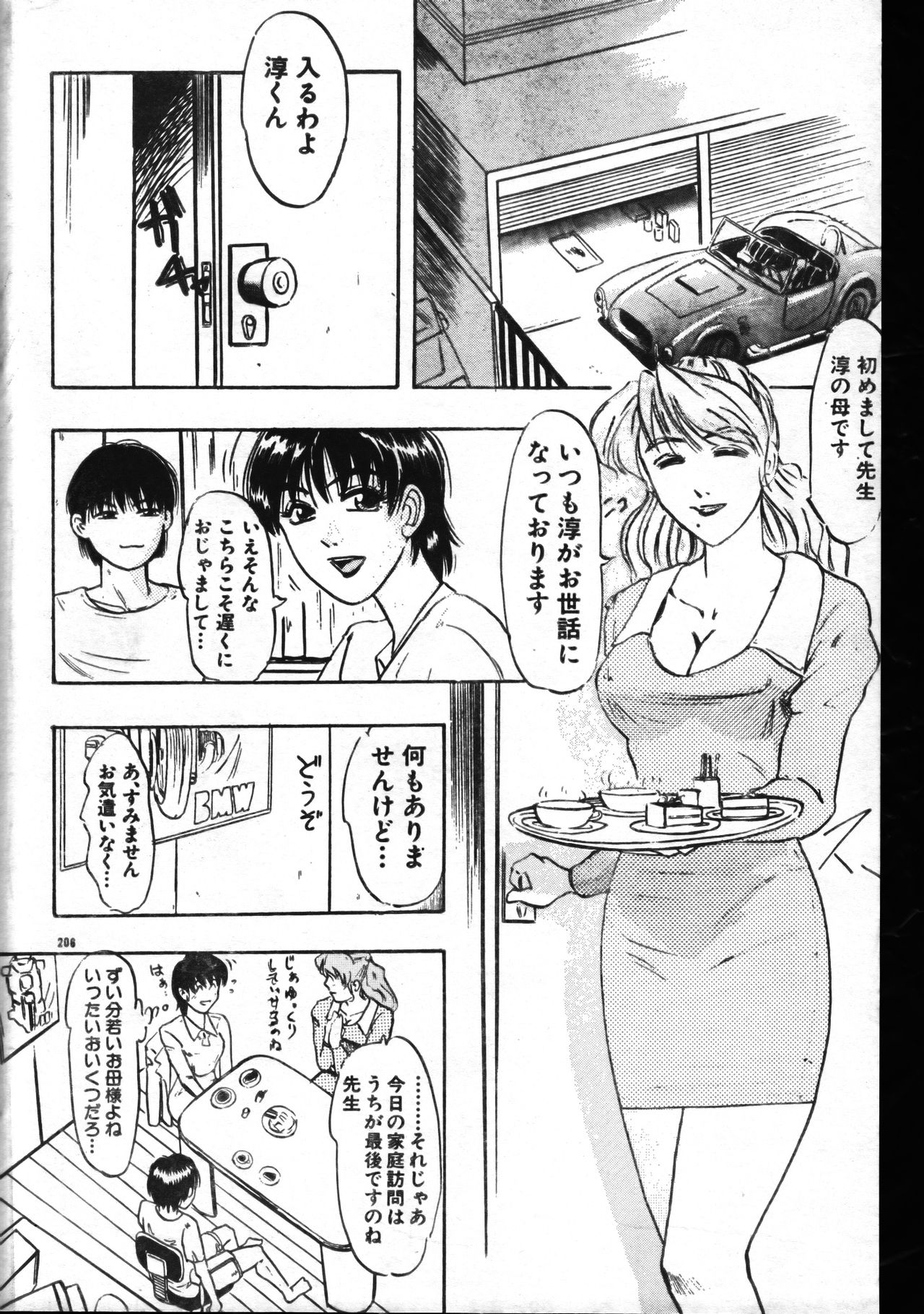 Men's Dolphin 1999-11-01 Vol.03 page 206 full