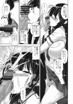 (C83) [Σ-Arts (Mikemono Yuu)] Ikaruga Inran Zoushi (Senran Kagura) - page 6