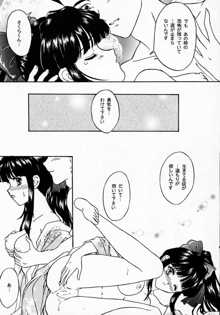 [Tenshikan (Fuuga Utsura)] Maihime 2 ~Rehearsal~ Kouun Ryuusui, Teigeki Sanjou, Butai Ura (Sakura Taisen) page 61 full