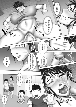 [Oden Sensei] Jitaku de Netorareta Kachiki na Hitozuma ~Kazoku ni Kakurete Rinjin ni Choukyou Sareru Onna~ - page 13