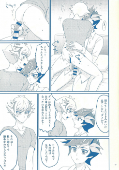 (Sennen Battle Phase 24) [BrensainZ (Nagiku)] Gakkou de Oshiete Kurenai Koto (Yu-Gi-Oh! VRAINS) - page 29