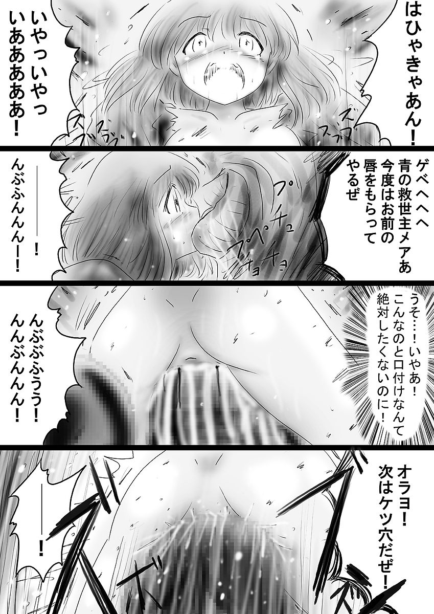 [Dende] Fushigi Sekai -Mystery World- Nonona 36 ~Nonona Kouzokukan no Higeki, Makanma Boku-tachi no Bouki Fukushuu Inkangokukei~ page 61 full