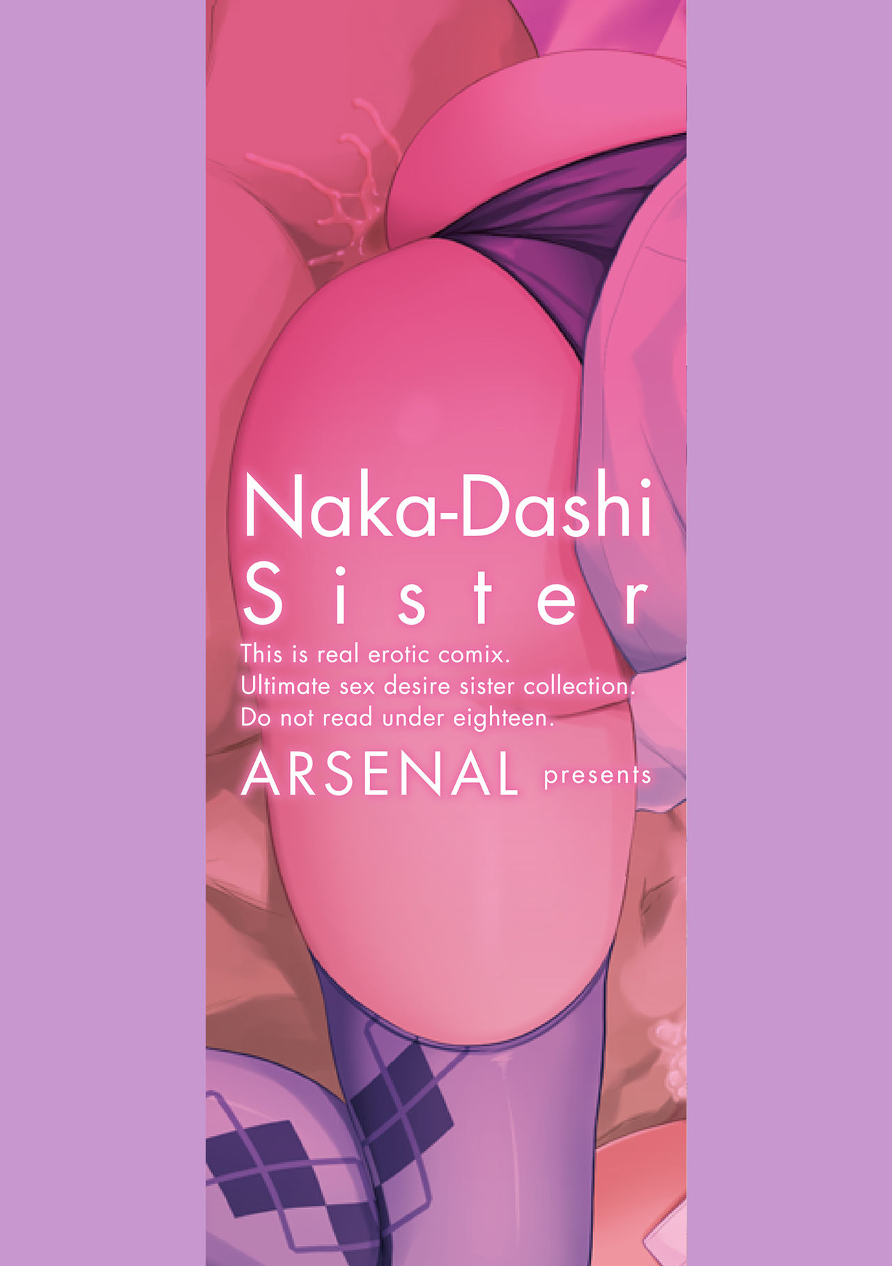 [Arsenal] Nakadashi Sister [Digital] page 2 full
