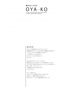 (C84) [JIBAKU-SYSTEM (Suzuki Amaharu)] Oya-ko ~Shougakusei no Choujo ni Yoru Chichioya no Seiyoku Shori~ [Chinese] [黑条汉化] - page 3