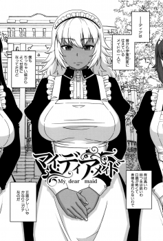 [Takatsu] My Dear Maid - page 7