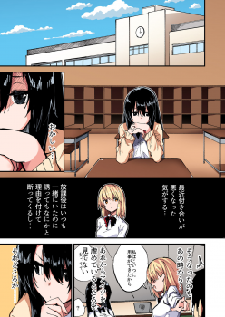 [Yamanashi Musume. (Shituzhi, Sawayaka Samehada)] Saimin Nouryoku de Midara na Pakohame Seikatsu ~Hatsujou Shita Ijimekko to Onedari SEX~ 2 [Digital] - page 6