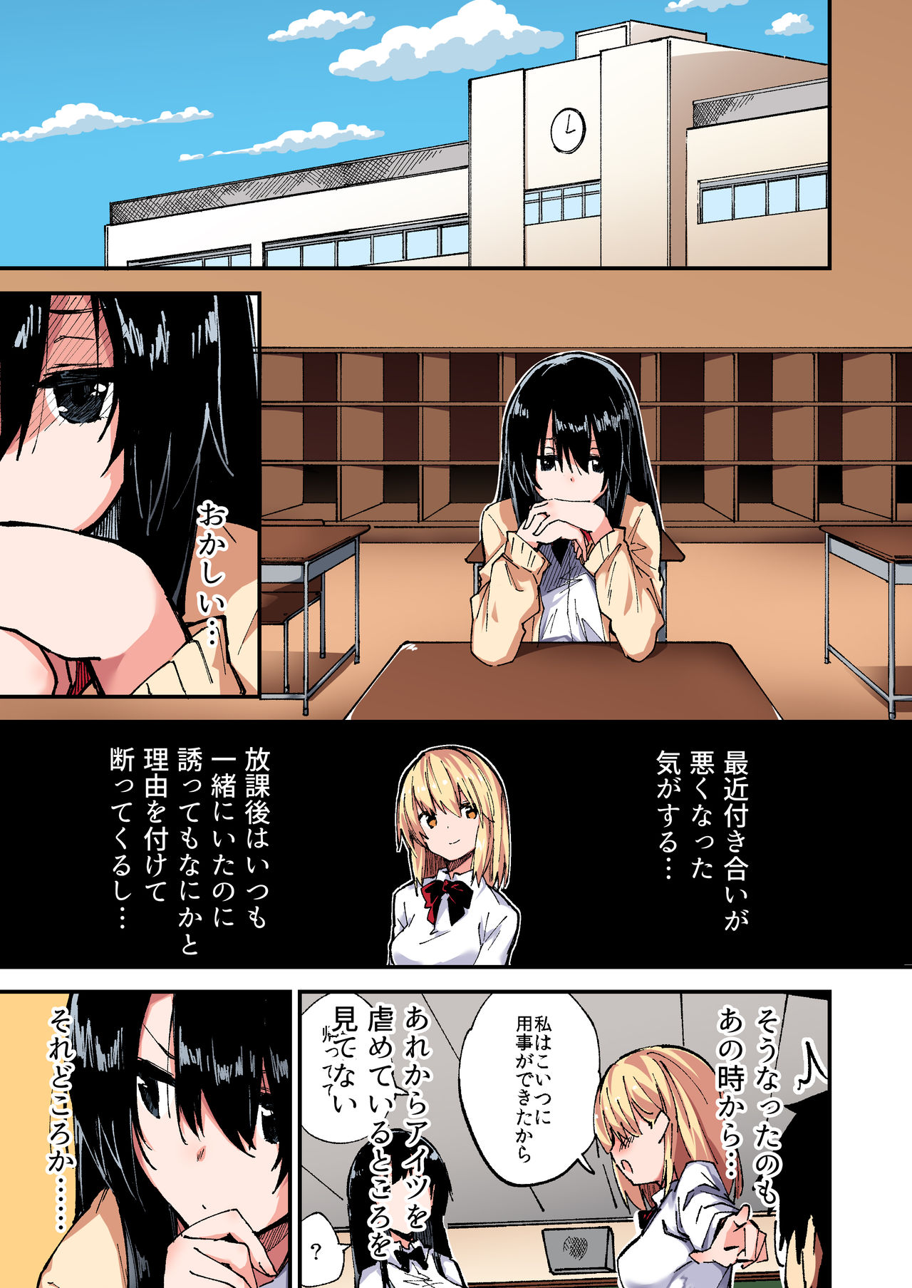 [Yamanashi Musume. (Shituzhi, Sawayaka Samehada)] Saimin Nouryoku de Midara na Pakohame Seikatsu ~Hatsujou Shita Ijimekko to Onedari SEX~ 2 [Digital] page 6 full