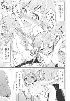 (C96) [Staccato・Squirrel (Imachi)] Contrast Gravity (THE IDOLM@STER CINDERELLA GIRLS) - page 20