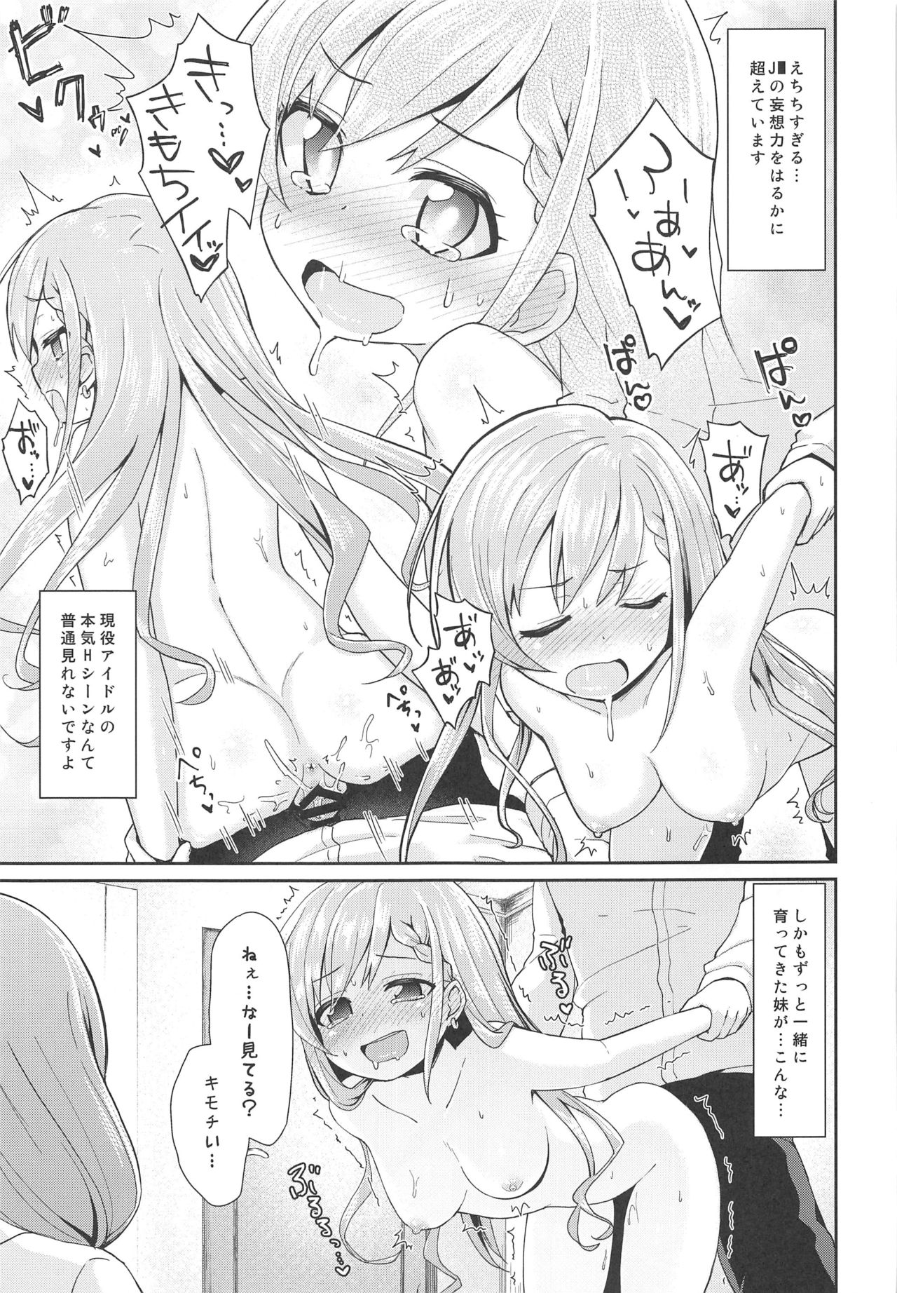 (C96) [Staccato・Squirrel (Imachi)] Contrast Gravity (THE IDOLM@STER CINDERELLA GIRLS) page 20 full