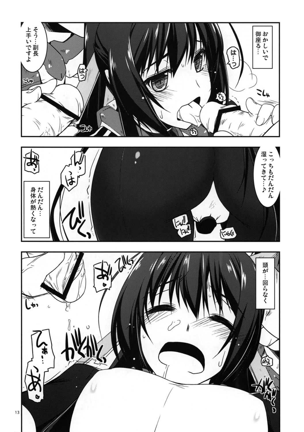 (SC57) [ANGYADOW (Shikei)] Futayo Ijiri (Kyoukai Senjou no Horizon) page 12 full