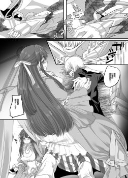 [Amuai Okashi Seisakusho (Kouji)] Seikishichou Leon [Chinese] [不咕鸟汉化组] [Digital] - page 6