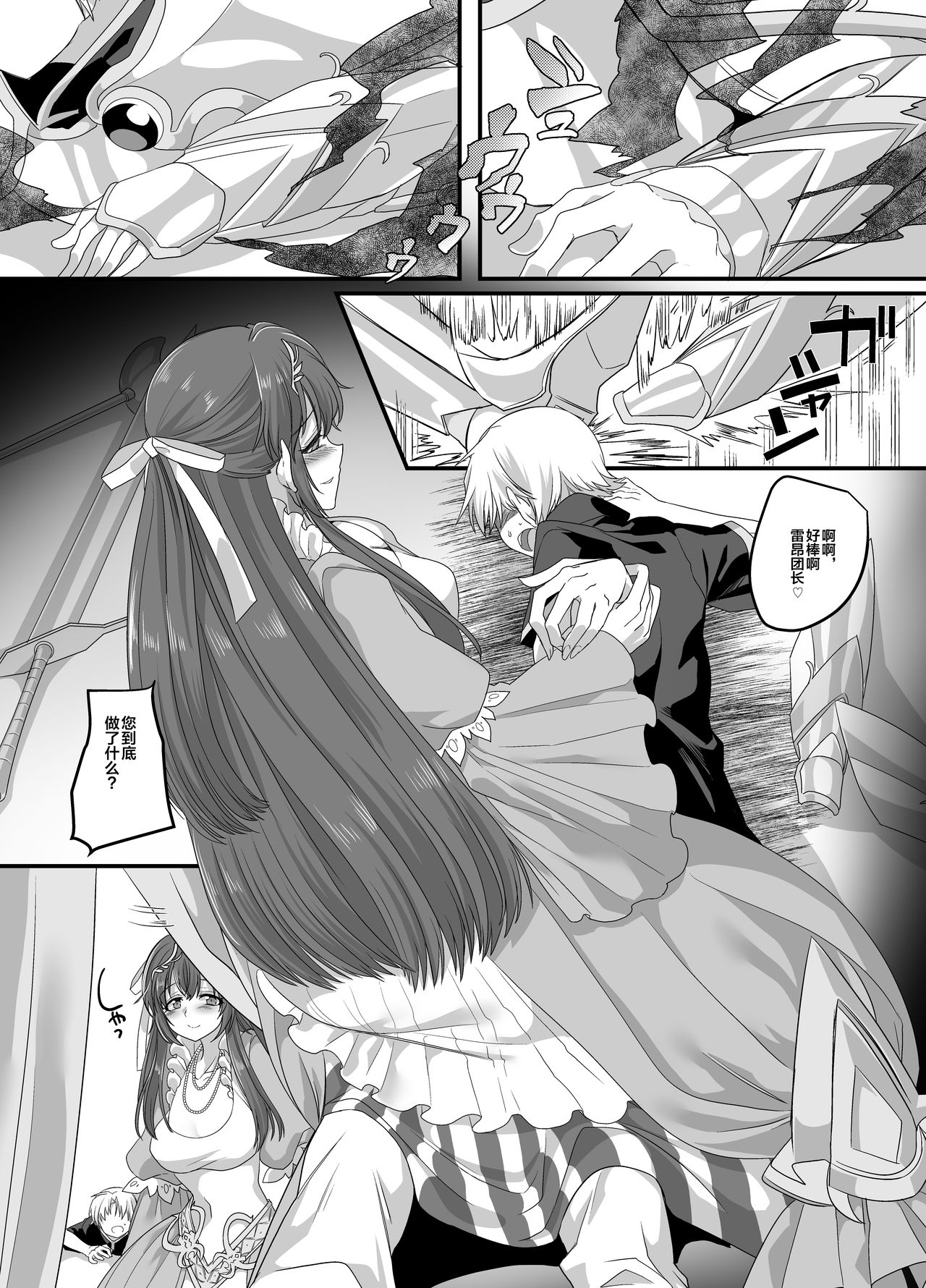 [Amuai Okashi Seisakusho (Kouji)] Seikishichou Leon [Chinese] [不咕鸟汉化组] [Digital] page 6 full