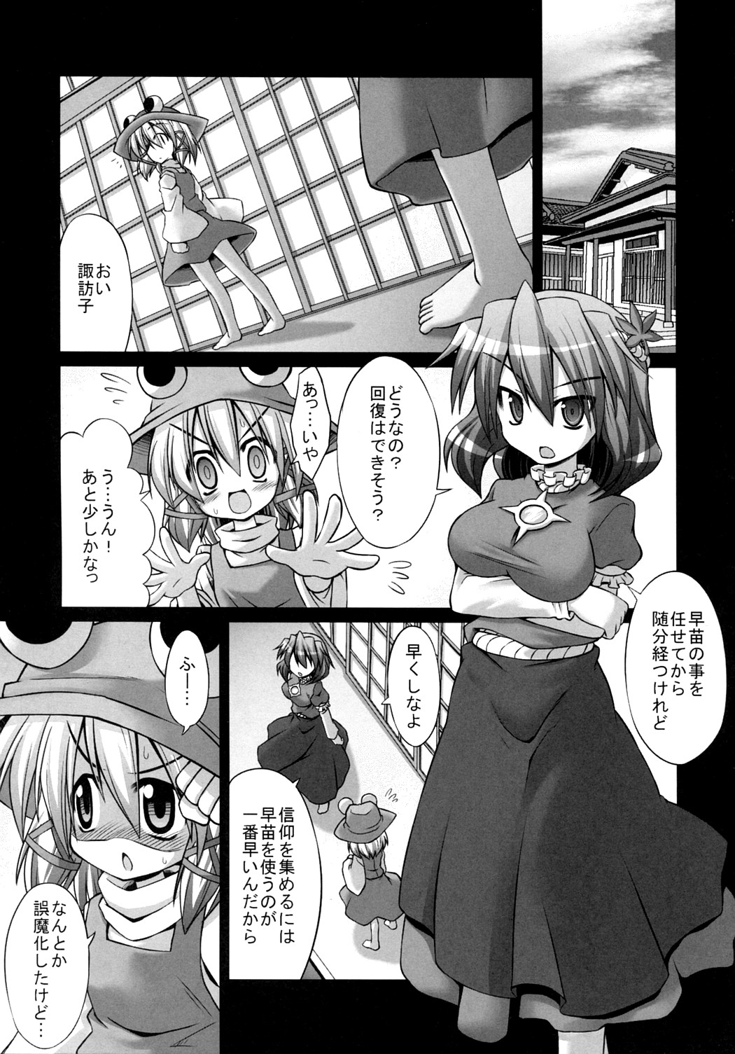 [Akuten Soushin (Kokutou Nikke)] Shokushu Naedoko ni Natta Sanae-san ga Suwa ko wo Yokubou no Mama Musaboru Moriya Jinja (Touhou Project) page 4 full