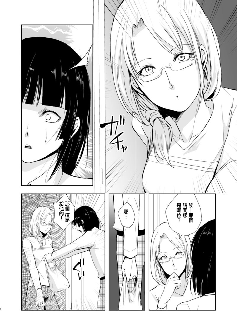 [Yadokugaeru (Locon)] Kaname 09 [Chinese] [刷牙子漢化] [Digital] page 5 full