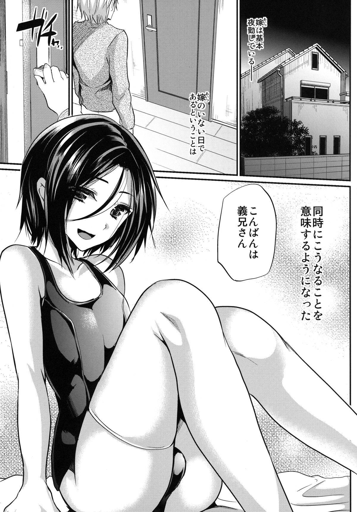 [Cannabis (Shimaji)] Gitei Otoshi -Soushuuhen- [Digital] page 69 full