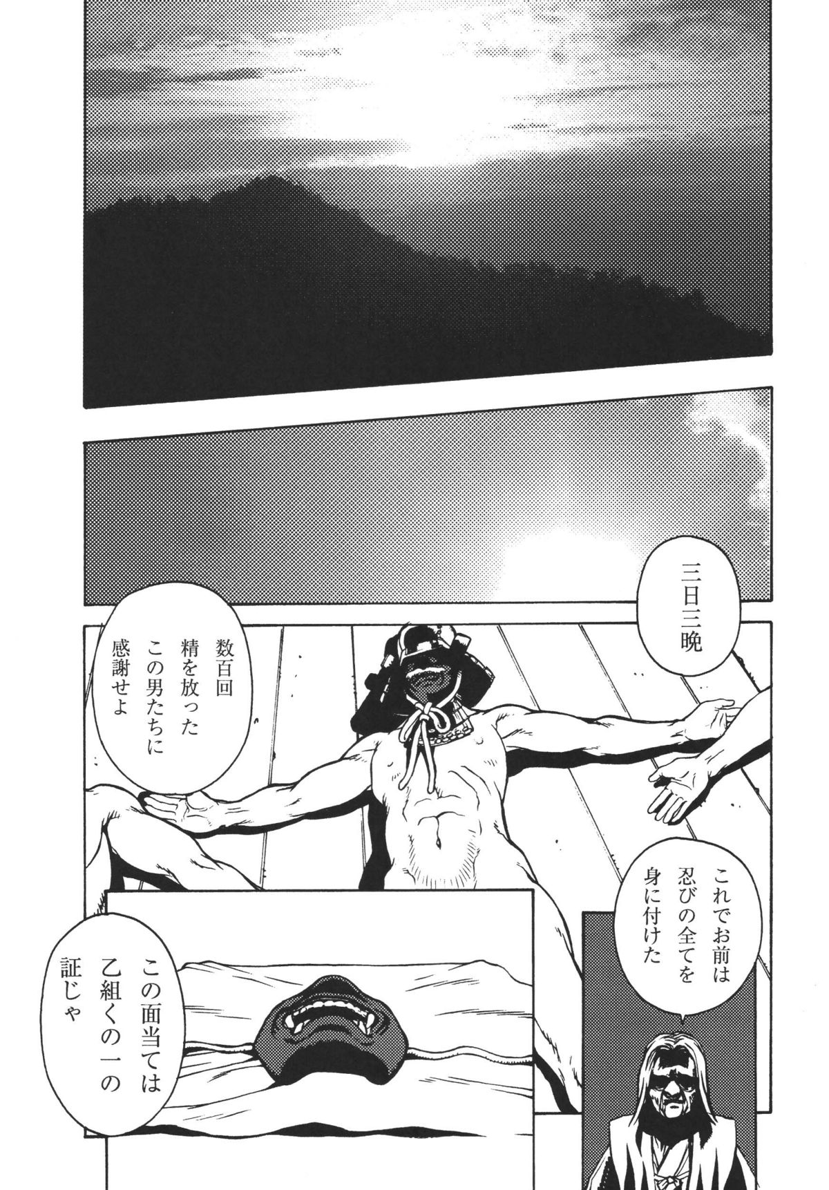 (C69) [Rippadou (H-H, Inugai Shin)] Kunoichi Inmaihen (Naruto) page 59 full