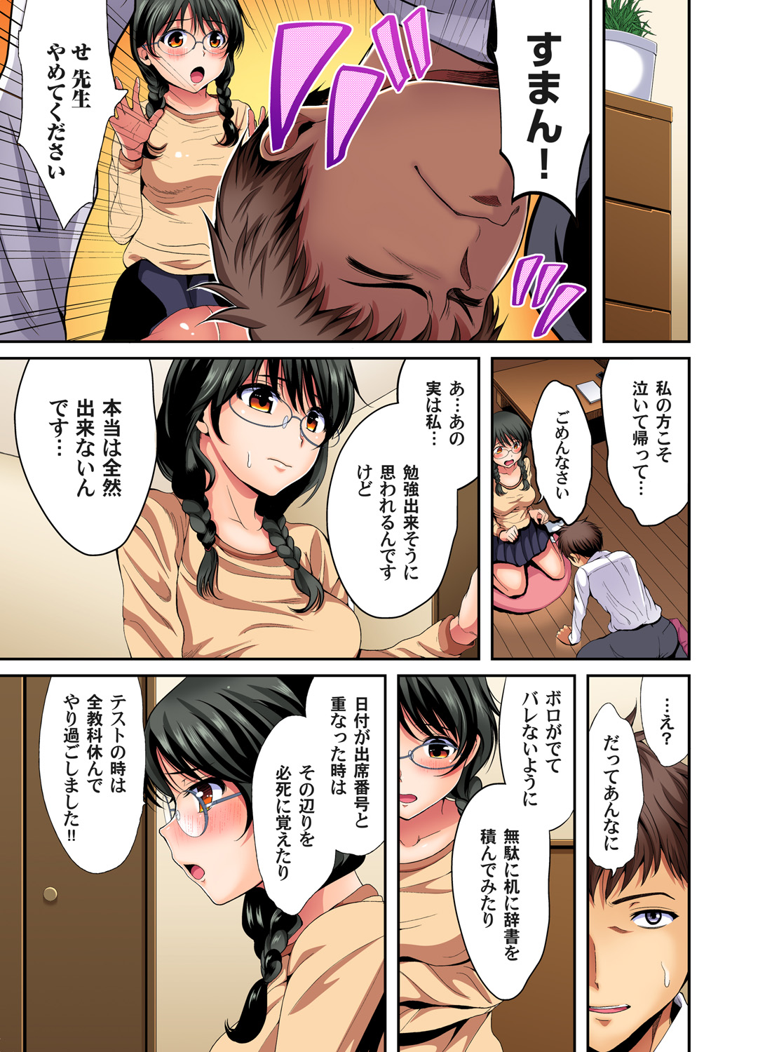 Gaticomi Vol. 92 page 166 full