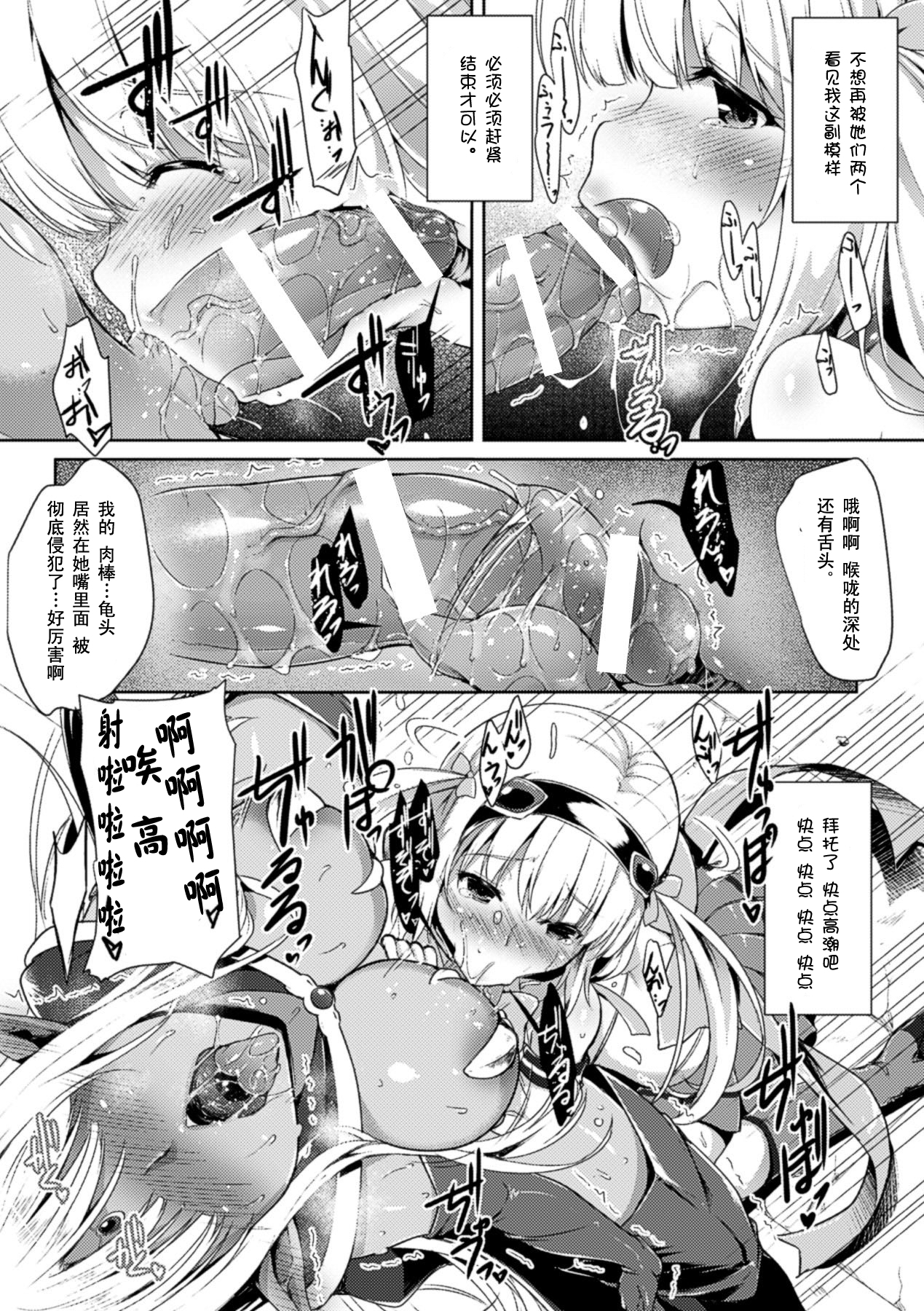 [C.R] Mahou Shoujo S Yellow (Hyottoko FellaGao wo Sarasu Bishoujo-tachi Vol. 2) [Chinese] [四月一日被钥匙骗进最小年龄70的老奶奶群聚的美国色情网站的桃子淫含恨偷懒汉化] [Digital] page 11 full