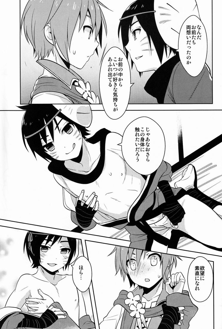 (C81) [Aiha (kkc)] Shigusumi (Vocaloid) page 22 full