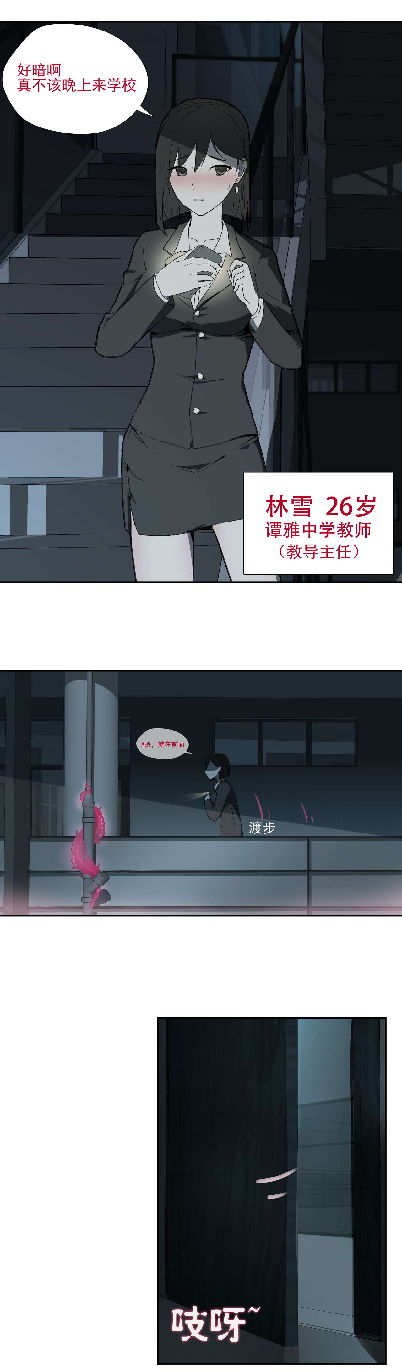 [7T-黑夜的光] 寄生之恋 Tentacle love [Chinese] page 2 full