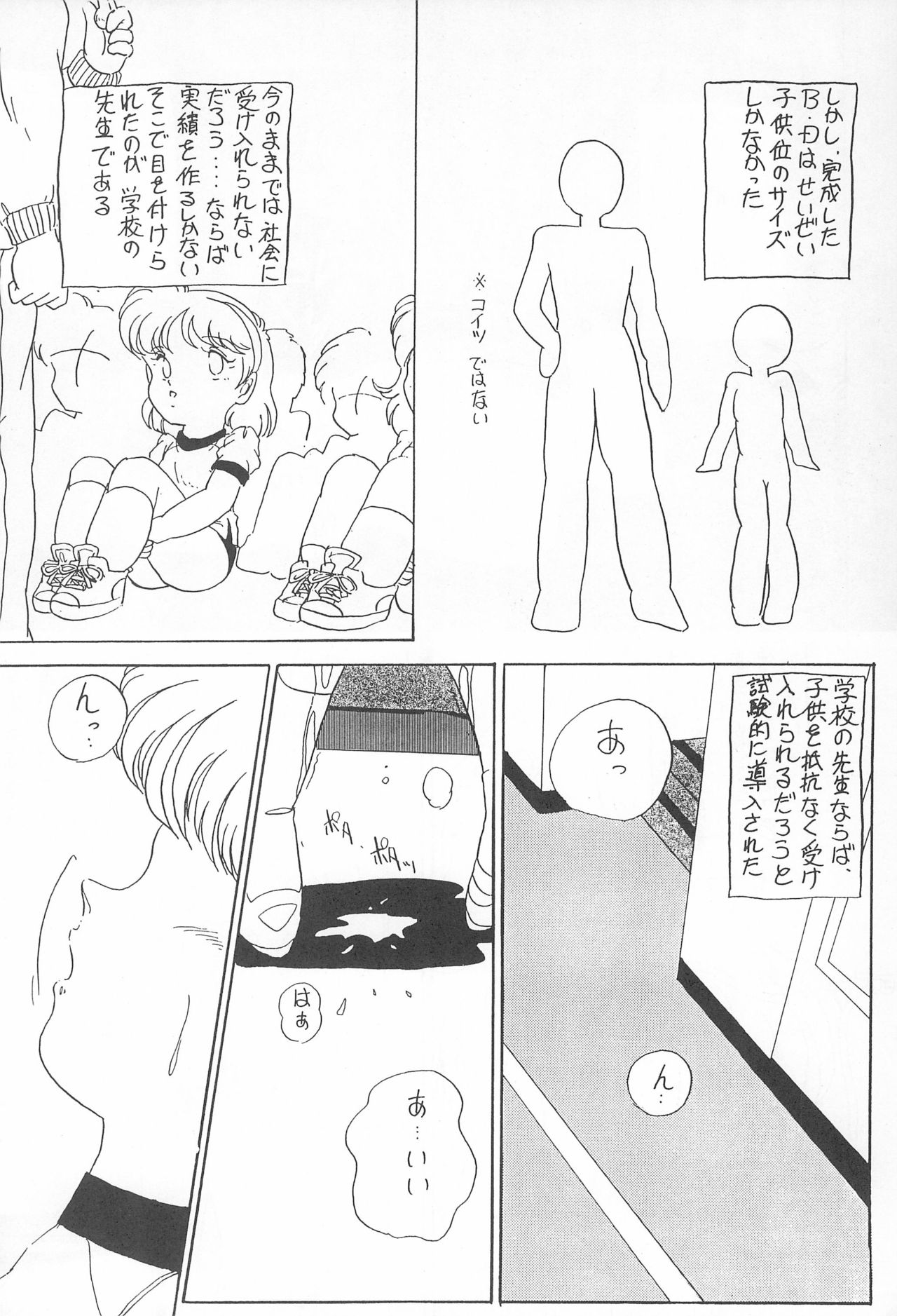 (C49) [Tsurupeta Kikaku (Various)] Petapeta 3 page 40 full