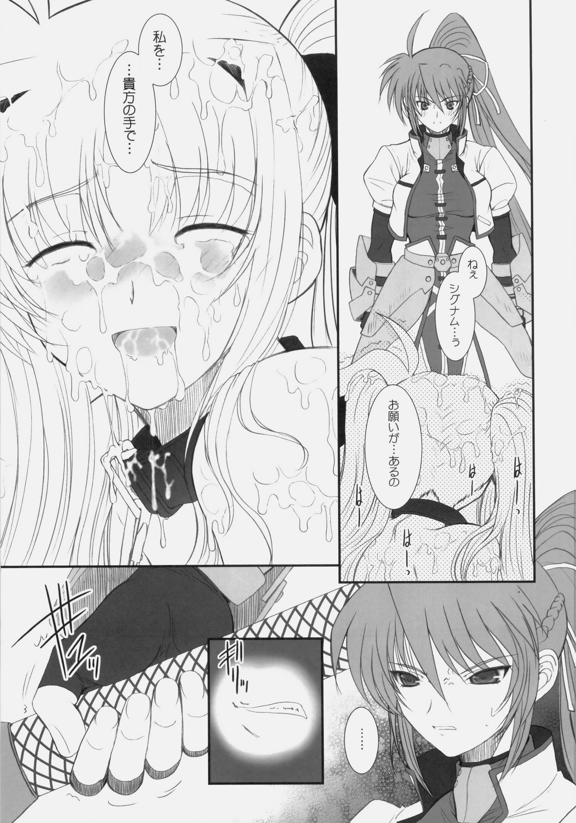 (C76) [DIEPPE FACTORY Darkside (Alpine)] FATE FIRE WITH FIRE 3 (Mahou Shoujo Lyrical Nanoha) page 31 full