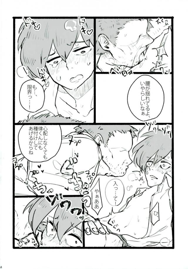 (ONE→HUNDRED 4) [Nou Gluten (Kodama, Nakunaku)] Nii-san to Boku to Enkou Oji-san (Mob Psycho 100) page 32 full