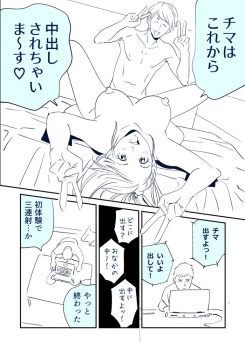 [Kidouchi Kon] KON-NTR Gekijou - page 46