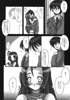 (C74) [Yggdrasil (Miyabikawa Sakura)] hiddentr@ck.04 (THE iDOLM@STER) - page 5