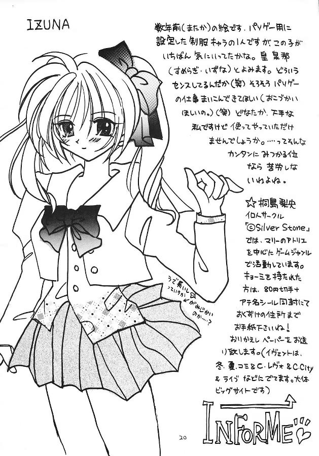 [Silver Stone (Kirishima Rio)] Tengoku yori Yaban (Atelier Marie) page 19 full