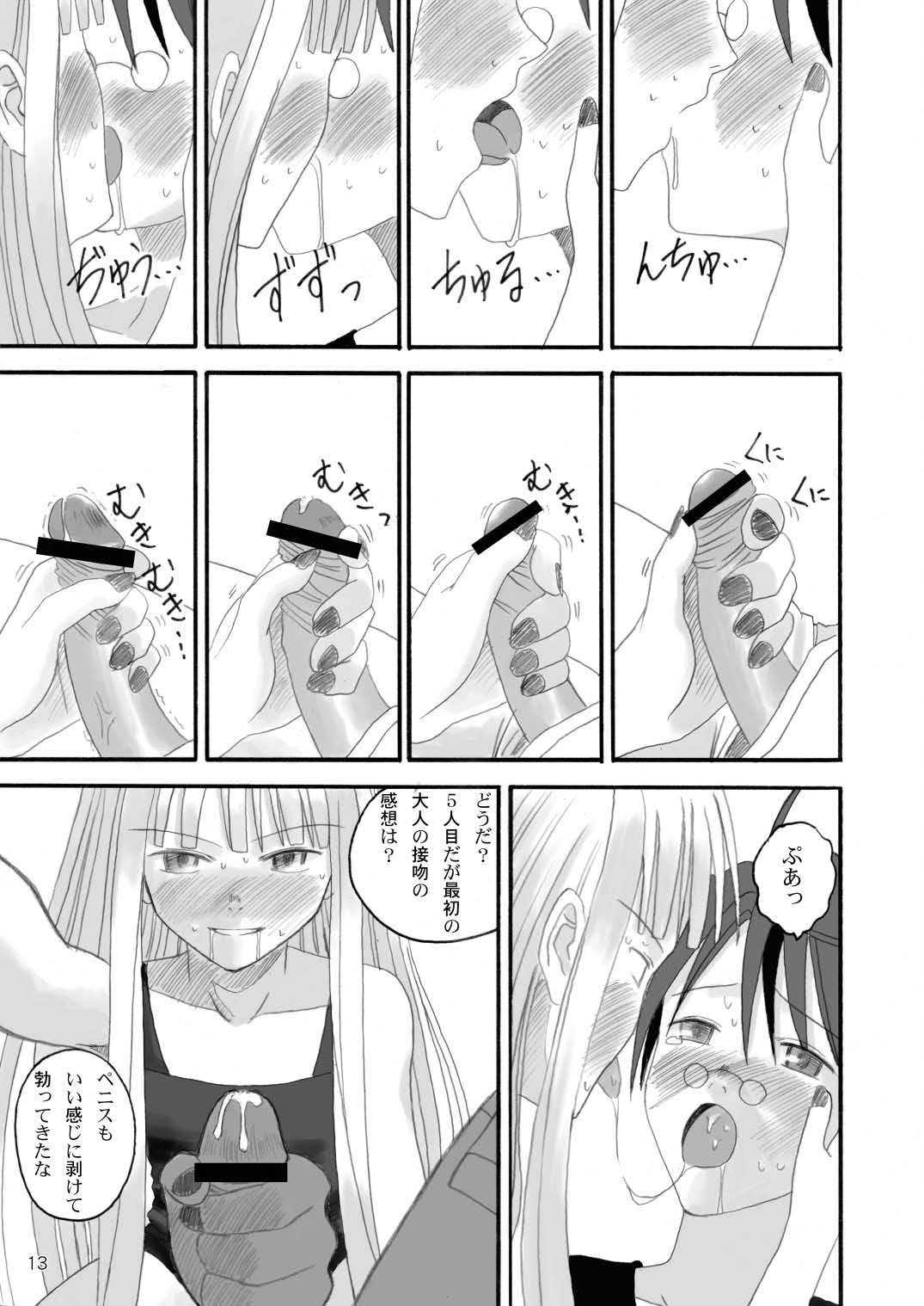 (C67) [LUNATIC PROPHET] Let's take off, our favourite skirts (Mahou Sensei Negima!) page 13 full