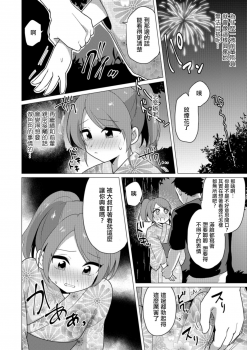 [Urakuso] Omatsuri Date wa Shigekiteki (Otokonoko HELL'S GATE #02) [Chinese] [瑞树汉化组] [Digital] - page 6