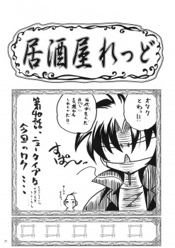 (C70) [RED RIBBON REVENGER (Hayama, Makoushi, Taireru)] Trouble Maker (To LOVE-Ru) - page 36