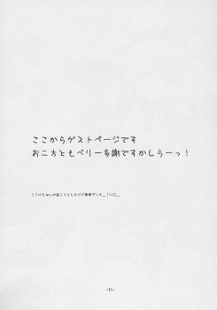 (C69) [Stray Rabbit (Katsuragi Niya)] SILVERSMITH (Rozen Maiden) - page 30