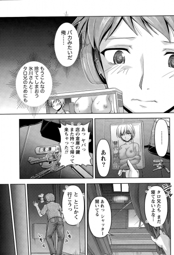 [Kakei Hidetaka] Kuchi Dome Ch.1-10 - page 31