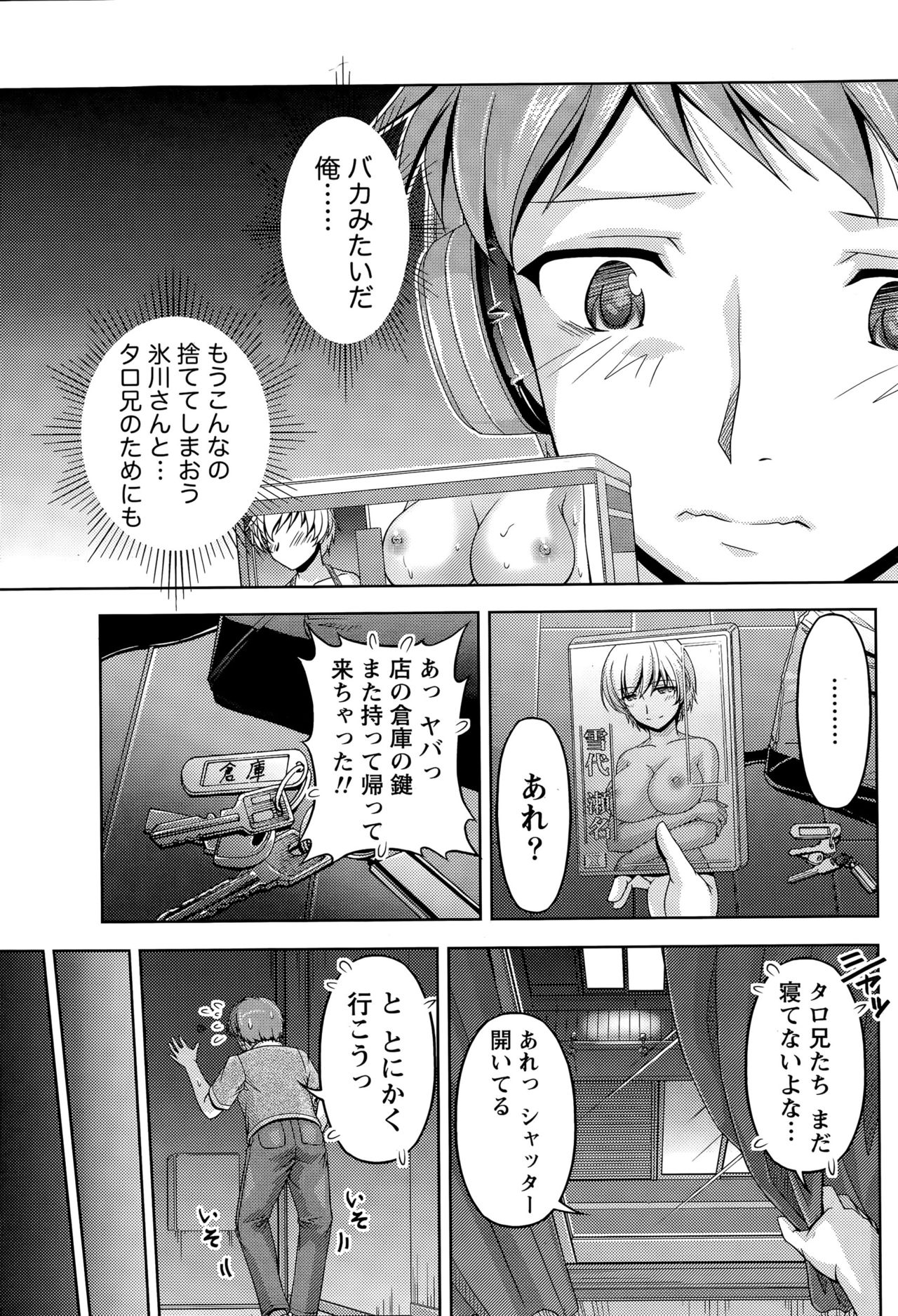 [Kakei Hidetaka] Kuchi Dome Ch.1-10 page 31 full