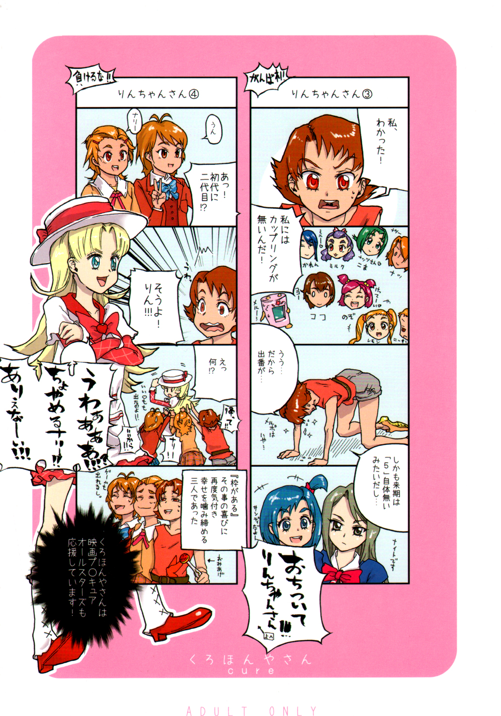 [Kurohonyasan (Yamashita Kurowo)] Kurohonyasan Matome Shuu 1 (Pretty Cure Series) [Digital] page 49 full