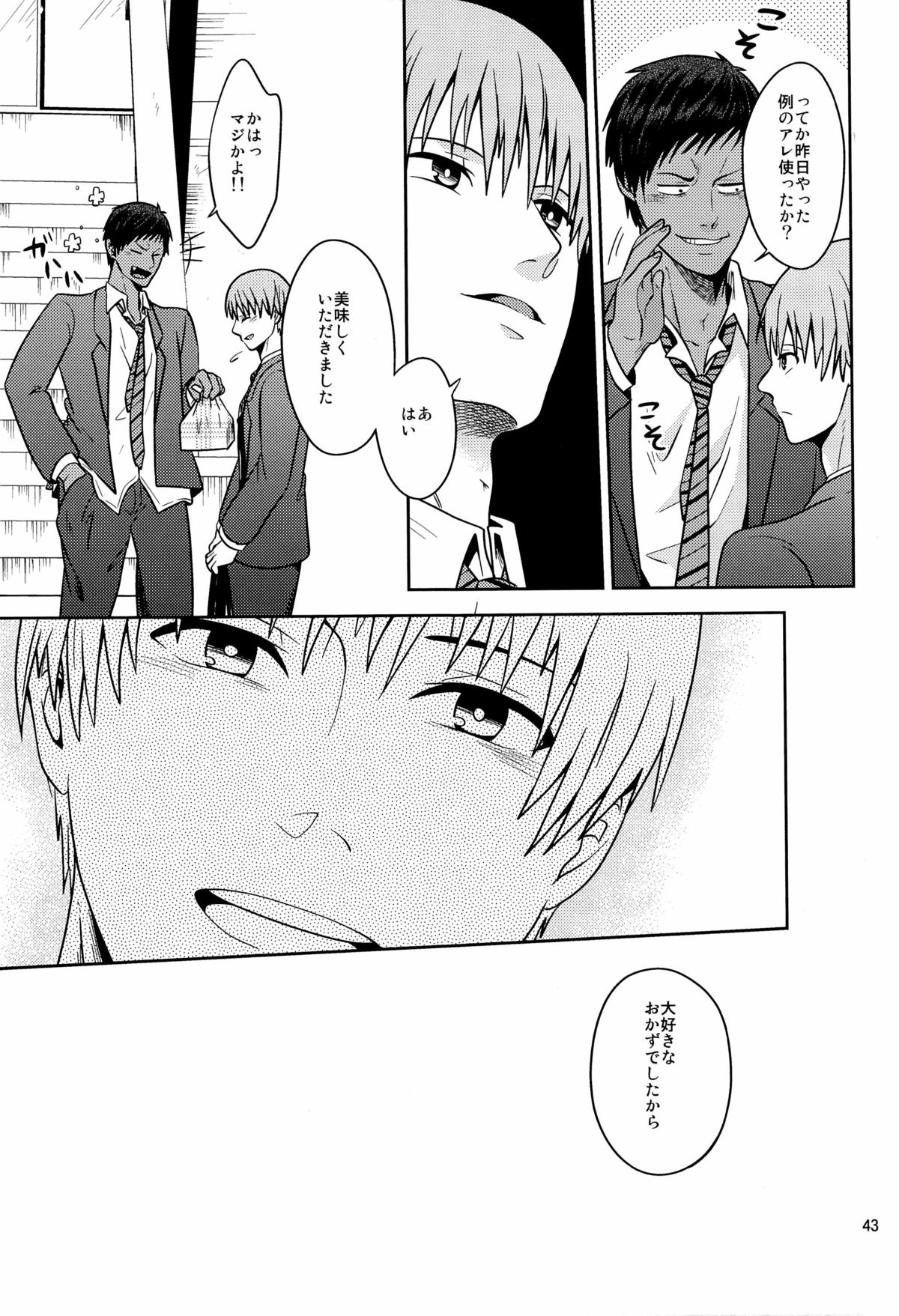 [Dot@ (Tani)] Okazu desu (Kuroko no Basuke) page 45 full