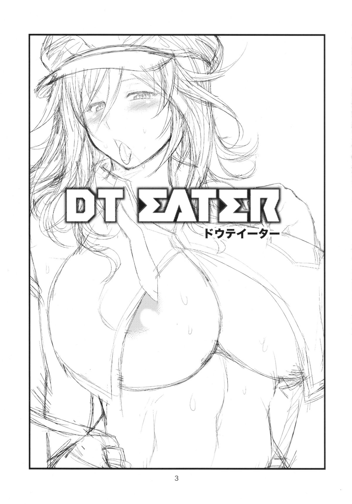 [Circle Roman Hikou (Taihei Tengoku)] DT EATER (GOD EATER) [English] {doujin-moe.us} page 2 full