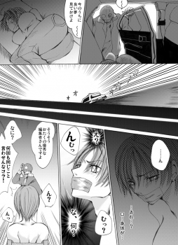 [Nightmare Express -Akumu no Takuhaibin-] Yokubou Kaiki dai 361 shou - Hataraku Josei no Higeki Story #1 Bijin Kisha yuukai Goukan jiken - - page 5