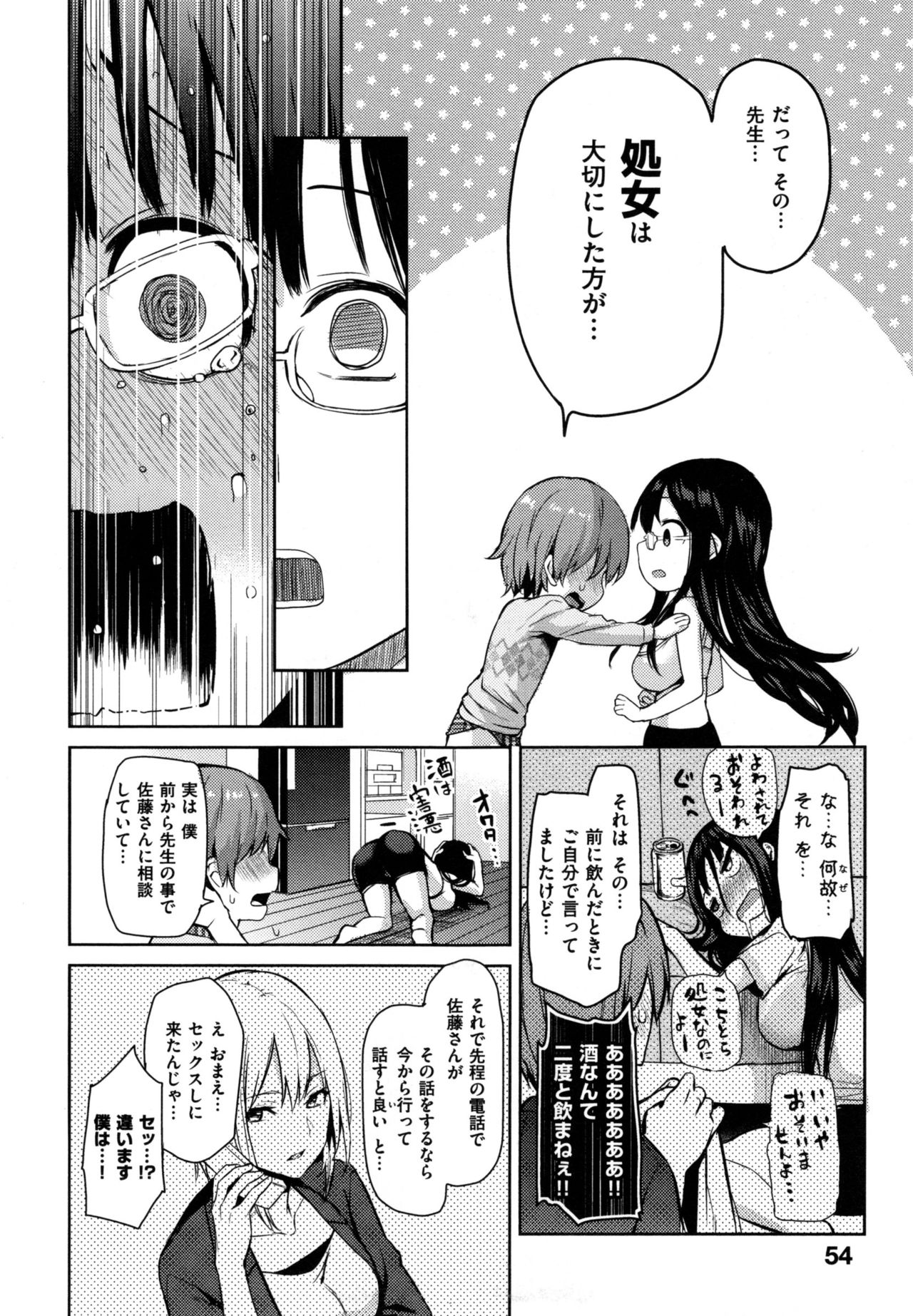 [Michiking] Shujuu Ecstasy - Sexual Relation of Master and Servant.  - page 59 full