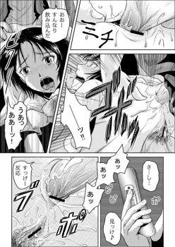 [may] Tsumi to Batsu - page 25