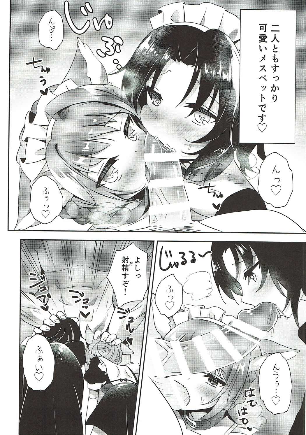 (C92) [Aoirokanata (Shikitani Asuka)] Saimin de Sukina Musume to Pet na Seikatsu (Granblue Fantasy) page 7 full