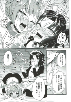 (C92) [Aoirokanata (Shikitani Asuka)] Saimin de Sukina Musume to Pet na Seikatsu (Granblue Fantasy) - page 8
