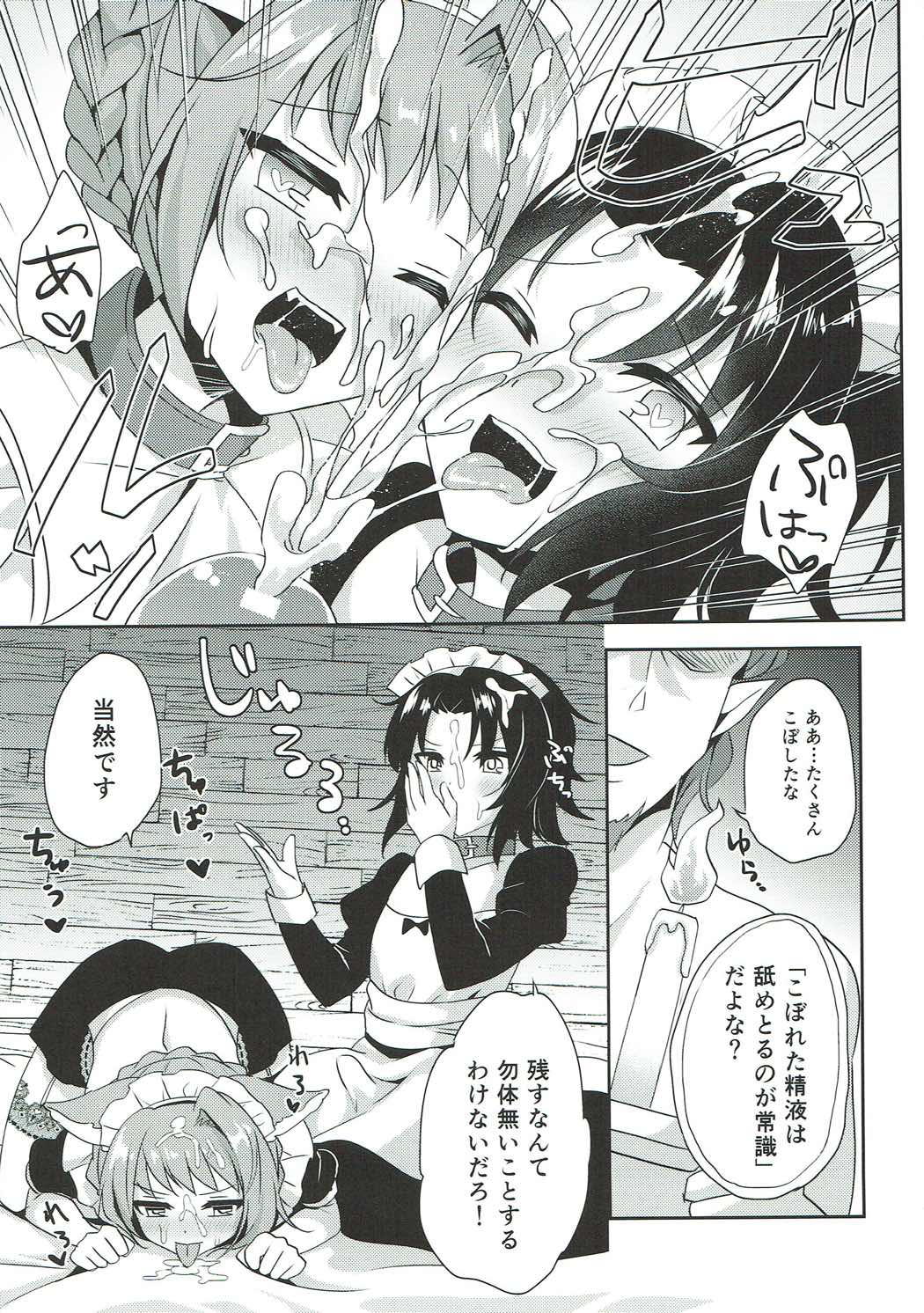 (C92) [Aoirokanata (Shikitani Asuka)] Saimin de Sukina Musume to Pet na Seikatsu (Granblue Fantasy) page 8 full