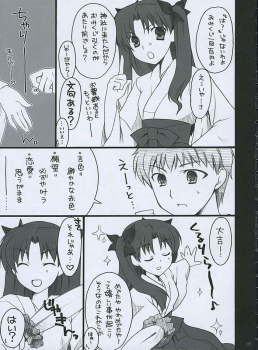 [SISAKU (Sisaku)] Mitsu (Fate/stay night) - page 5