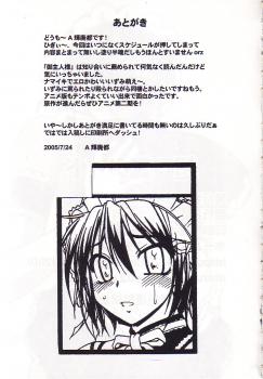 (C68) [Hakueki Shobou (A-Teru Haito)] Choufun Maid | Super Horny Maid (He Is My Master) - page 24
