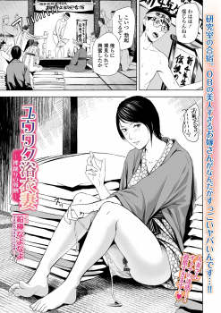 Web Comic Toutetsu Vol. 46 - page 49